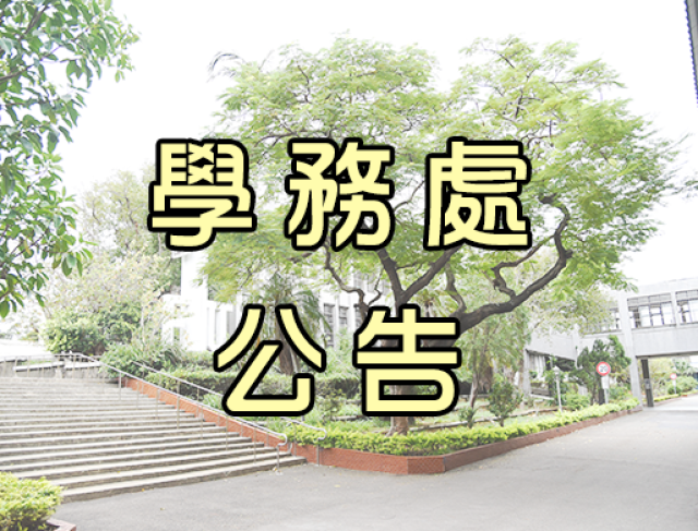 114年度詐騙防制宣導「教育部與內政部致家長的一封信」