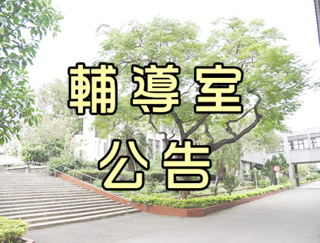 生命教育宣導之影片資源